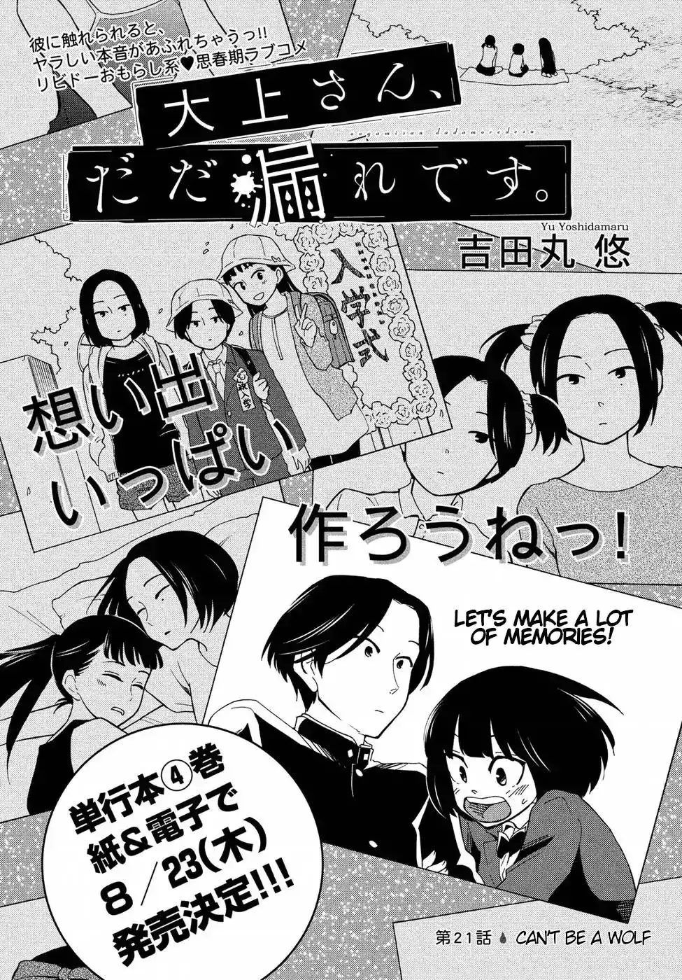 Oogami-san, Dadamore Desu Chapter 21 1